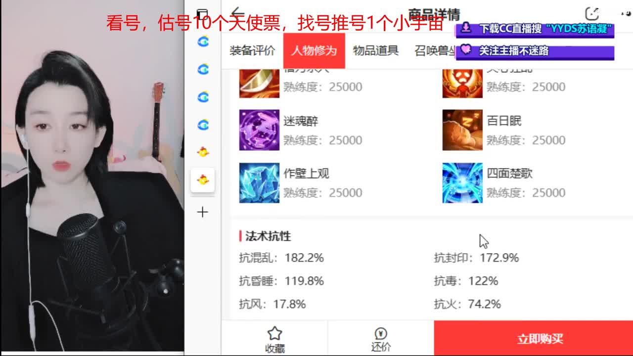 10个天使票接看号估号 第5段