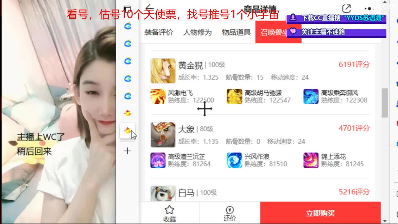 10个天使票接看号估号 第6段