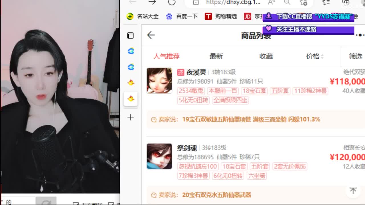 10个天使票接看号估号 第7段