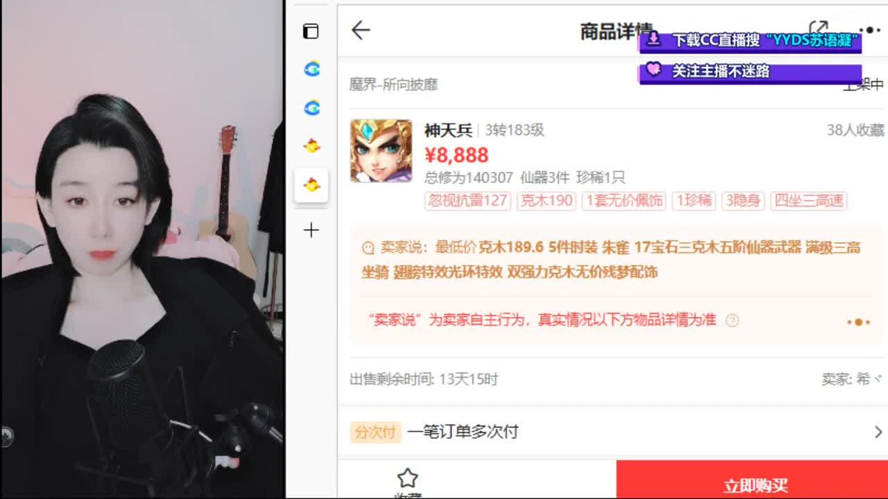 10个天使票接看号估号 第8段