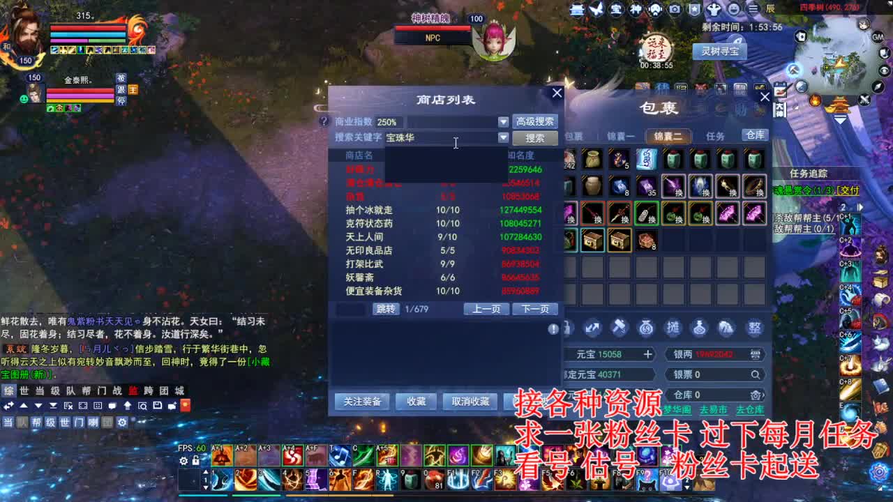 专业看号估号，四季树珠宝打造！ 第3段