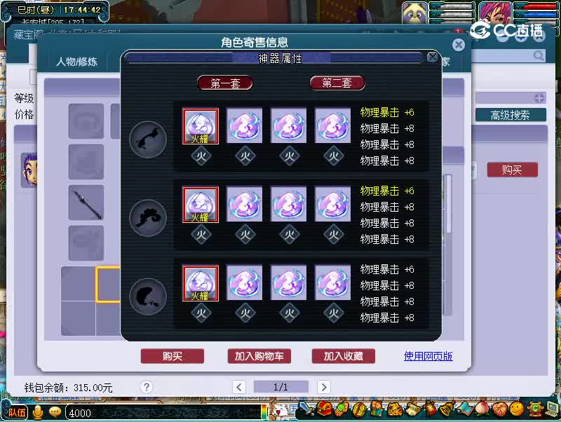 无与伦比龙拳109专用天宫