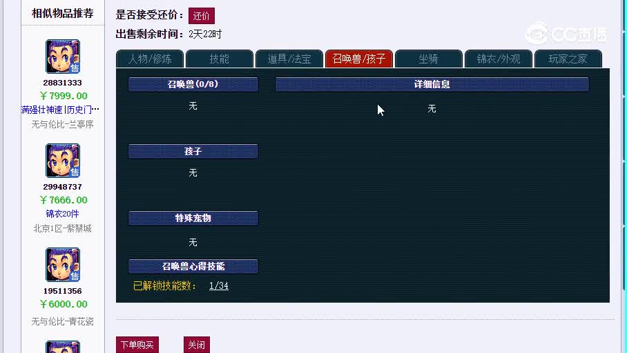 109凌波2
