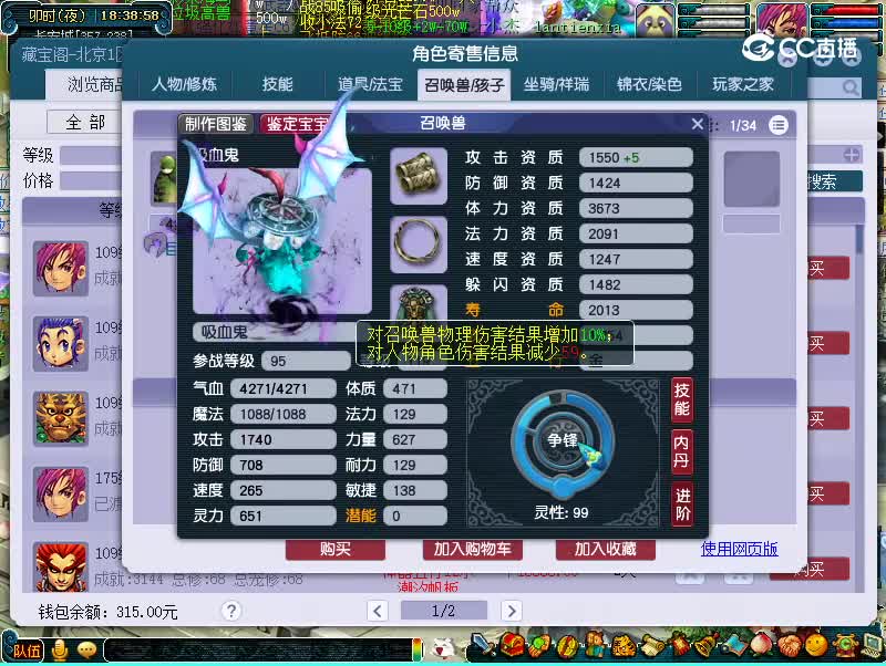 无与伦比龙拳109神木林
