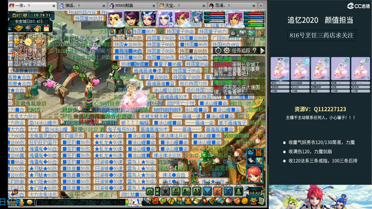 129天地日常 第11段