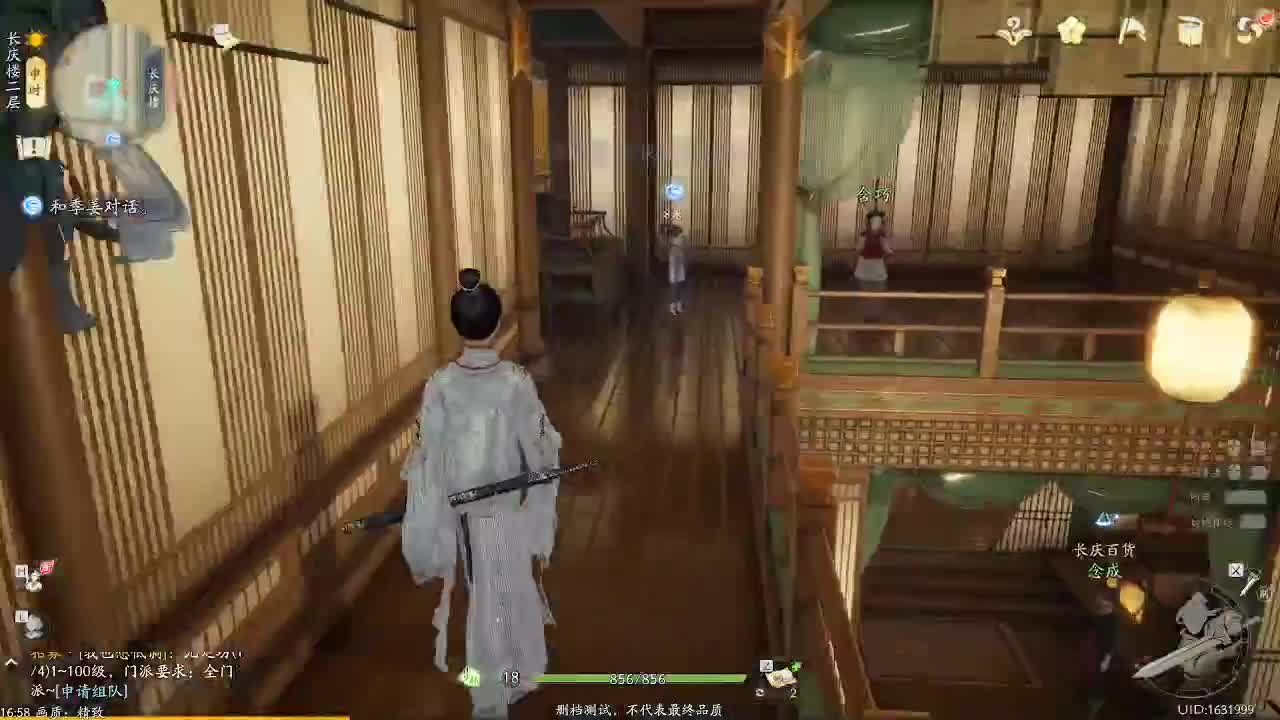 那个男人回来了 第1段