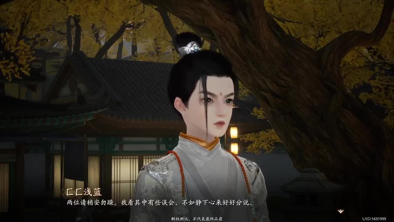 那个男人回来了 第3段