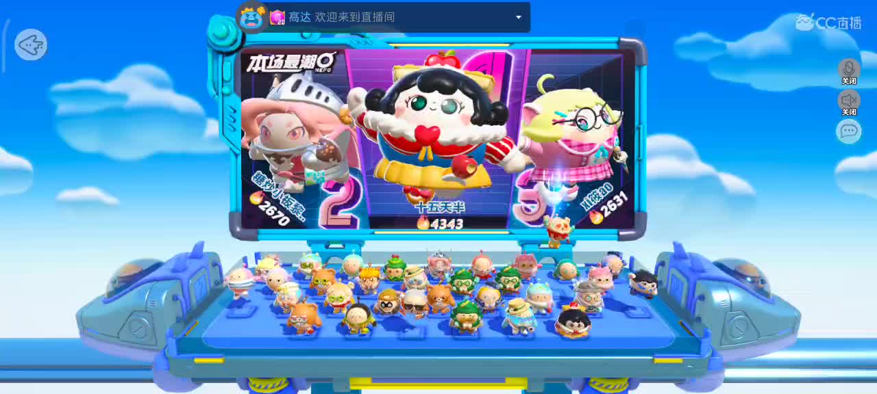沉浸式直播 第3段