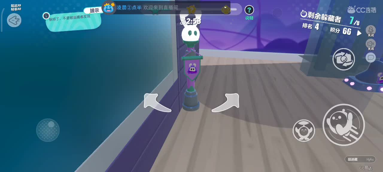 沉浸式直播 第4段