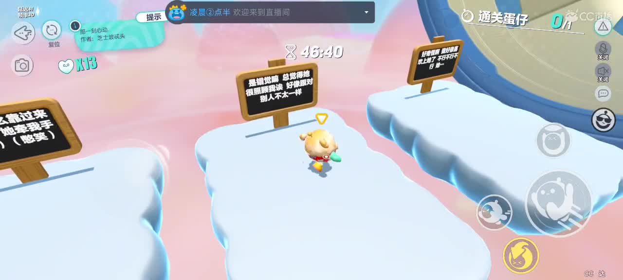 沉浸式直播 第5段