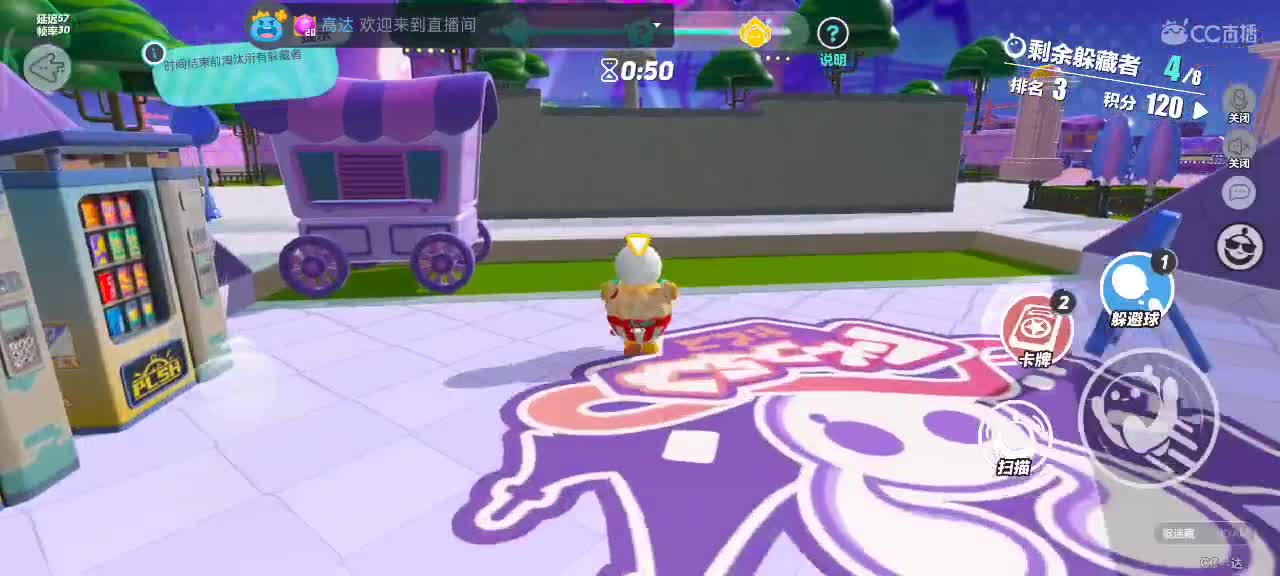 沉浸式直播 第8段