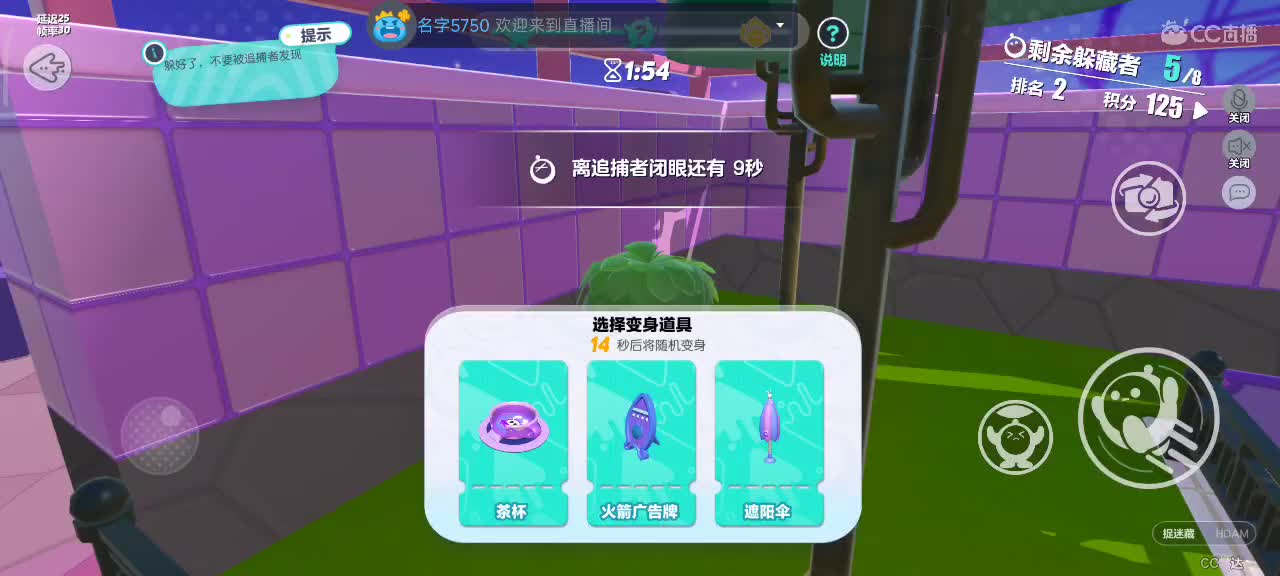 沉浸式直播 第9段