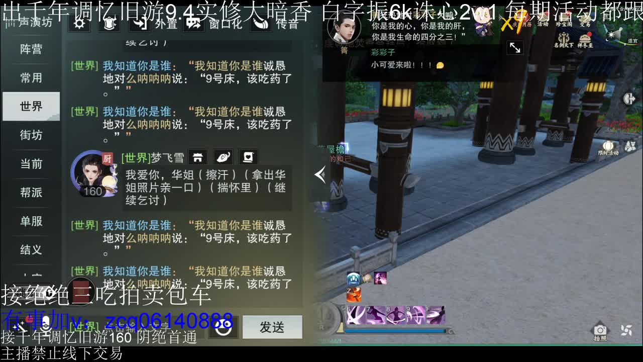 不阳了 第3段