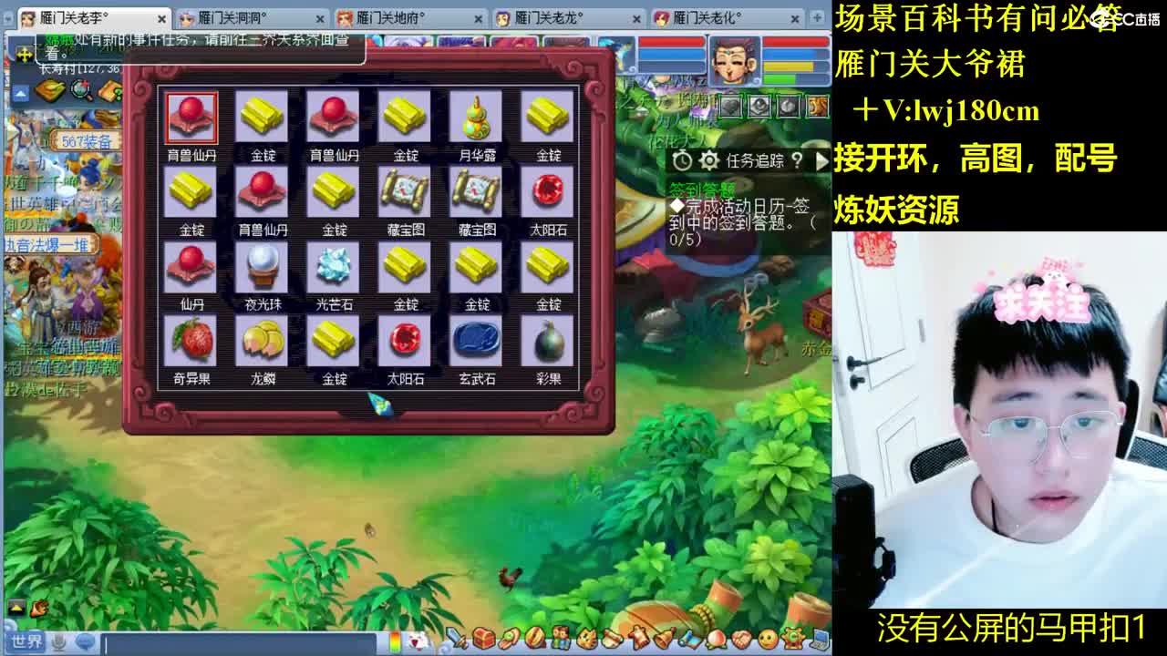 雁门关日常场景持国打书炼妖