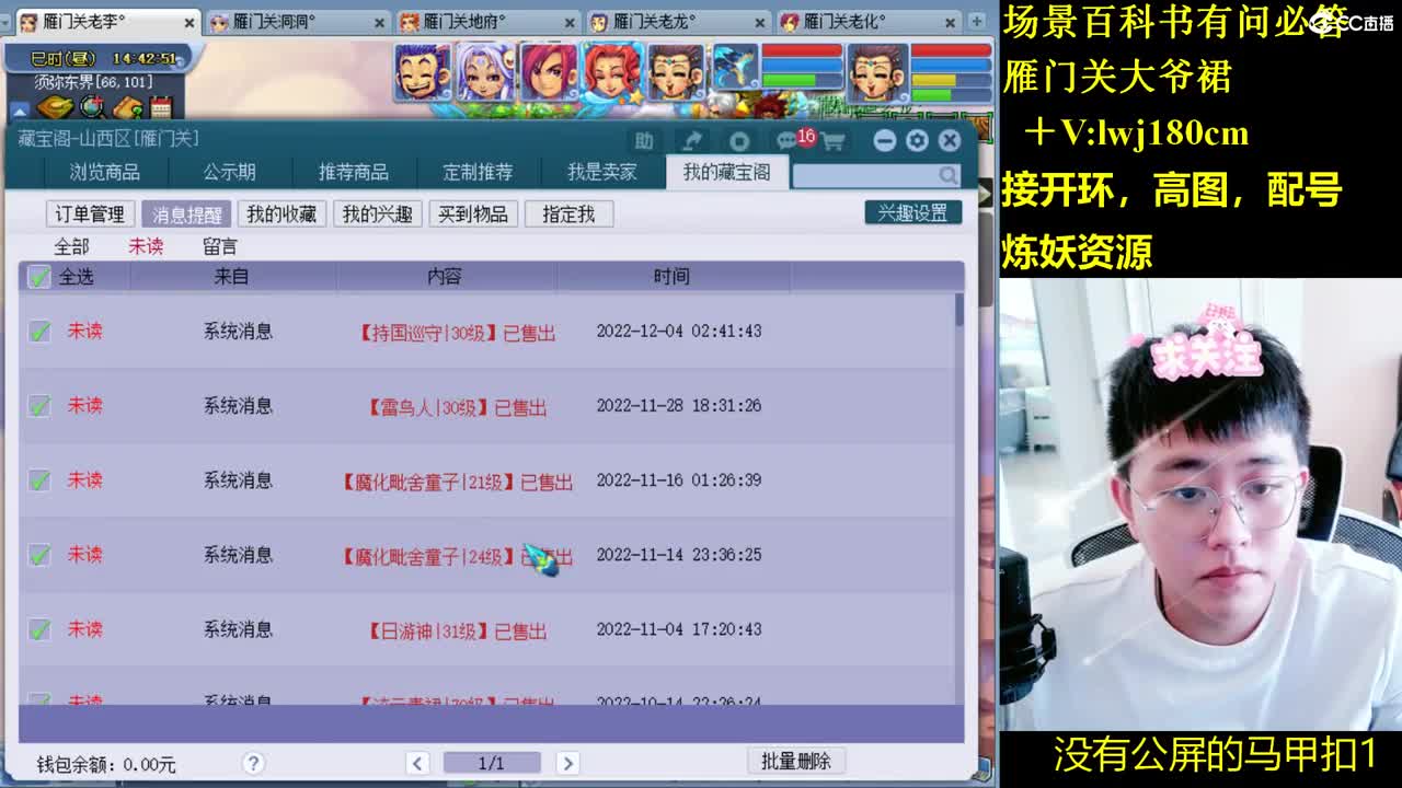 雁门关日常场景持国打书炼妖 第2段