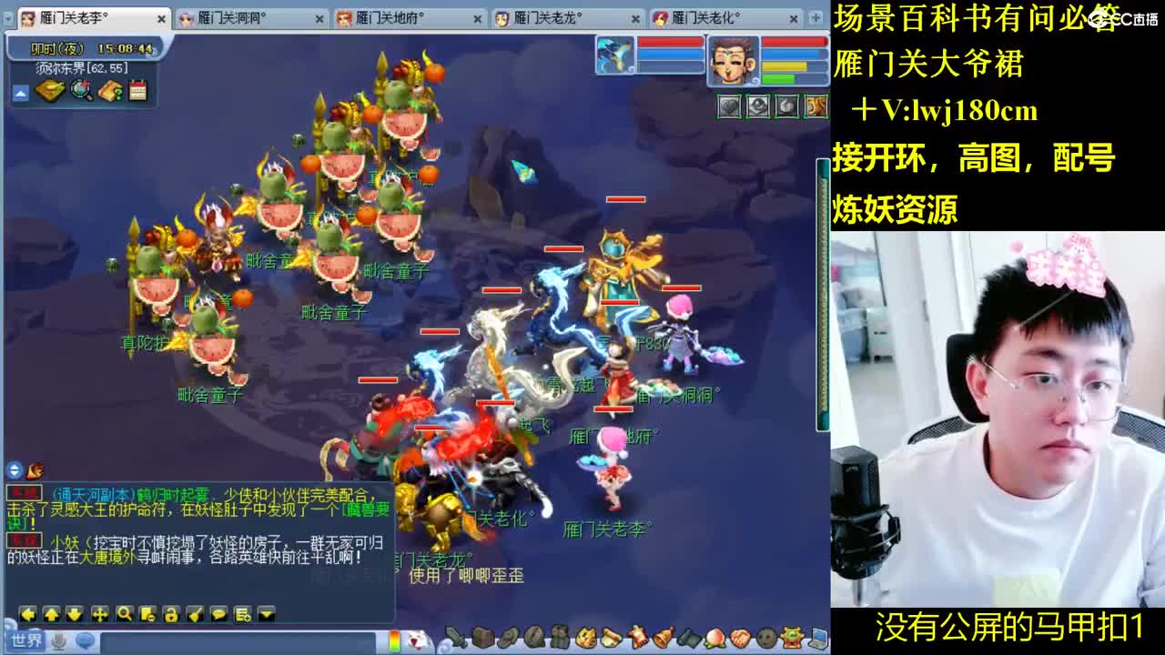 雁门关日常场景持国打书炼妖 第3段