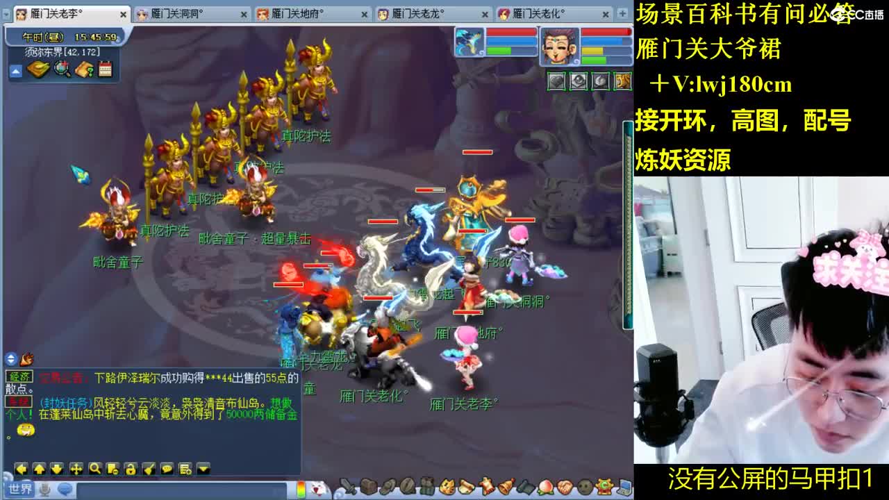 雁门关日常场景持国打书炼妖 第4段