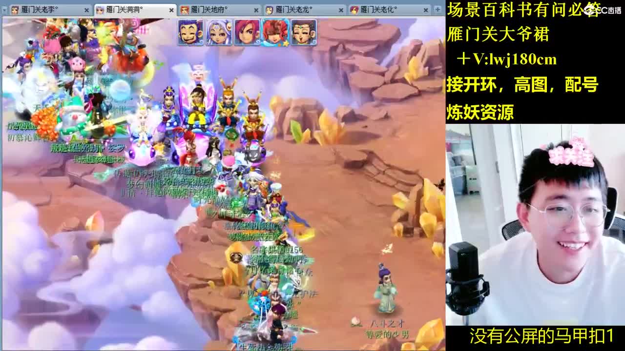 雁门关日常场景持国打书炼妖 第5段