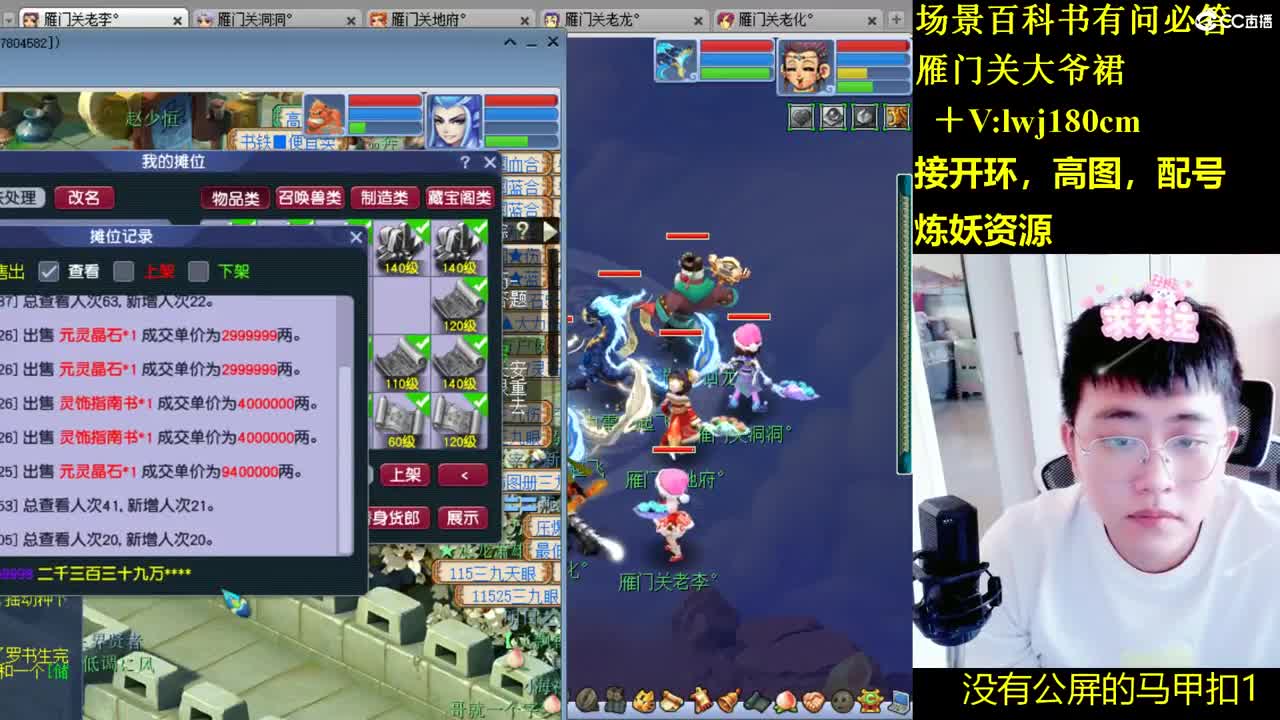 雁门关日常场景持国打书炼妖 第6段