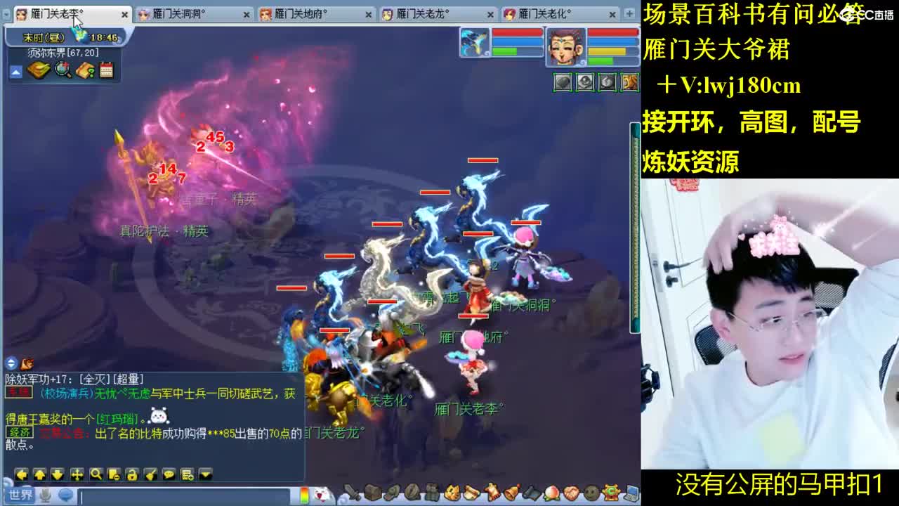 雁门关日常场景持国打书炼妖 第7段