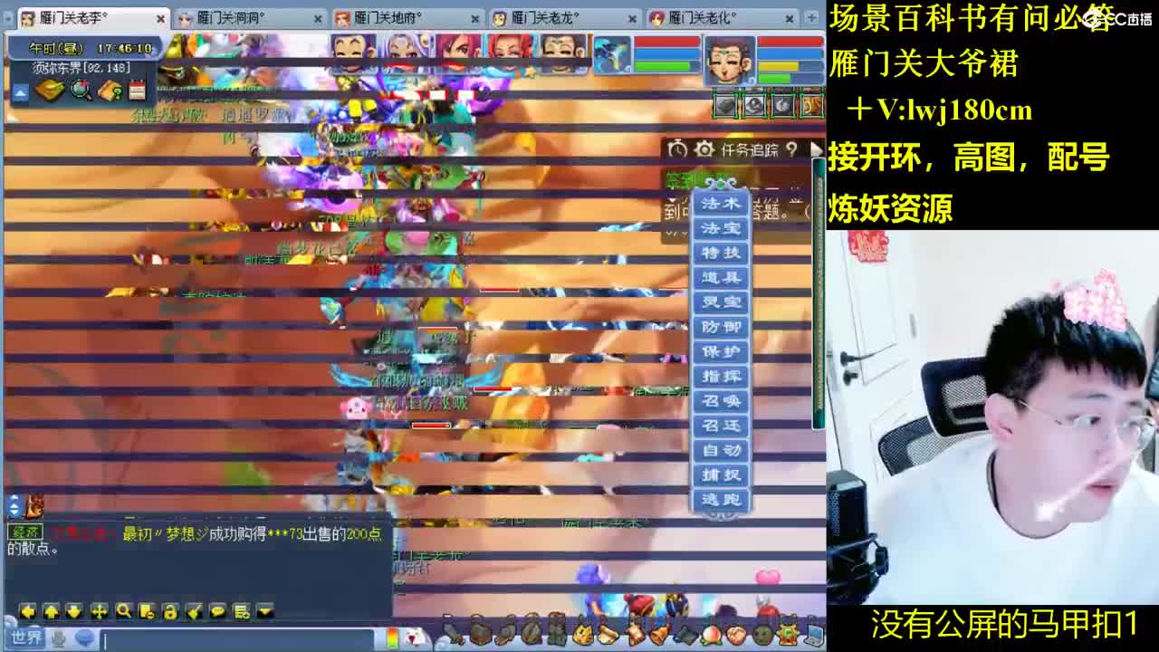 雁门关日常场景持国打书炼妖 第8段