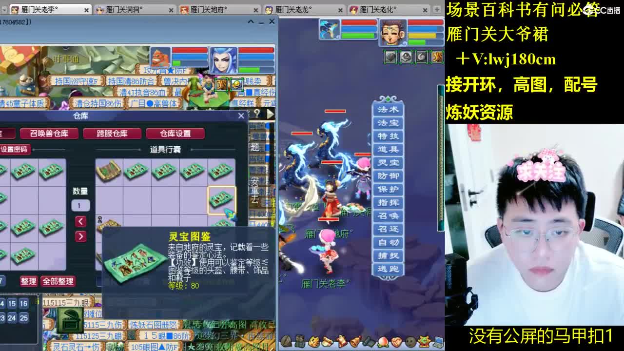 雁门关日常场景持国打书炼妖 第9段