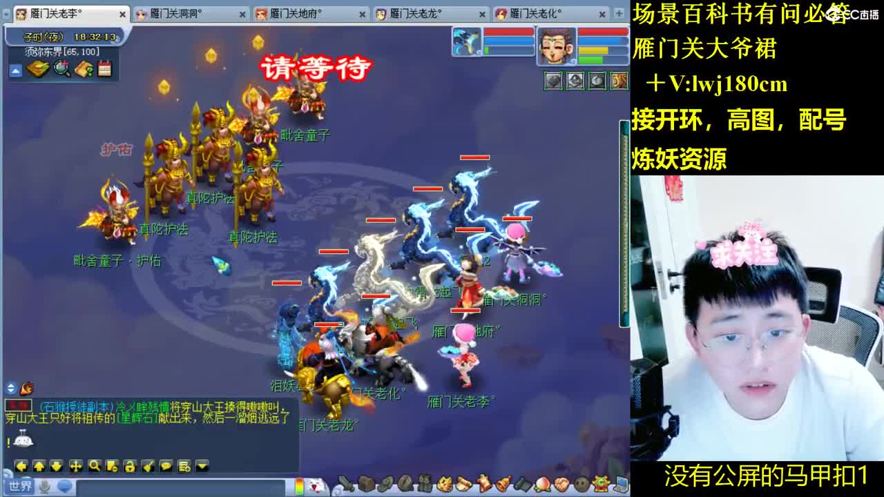 雁门关日常场景持国打书炼妖 第10段