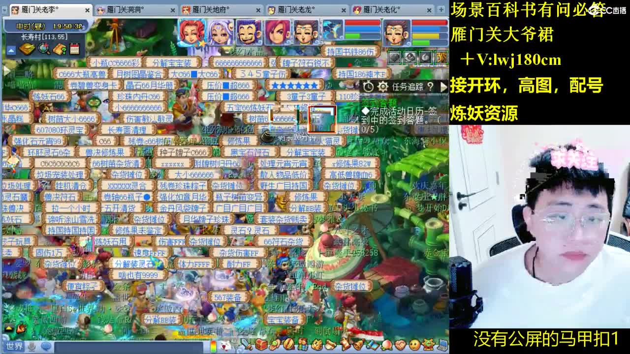 雁门关日常场景持国打书炼妖 第12段