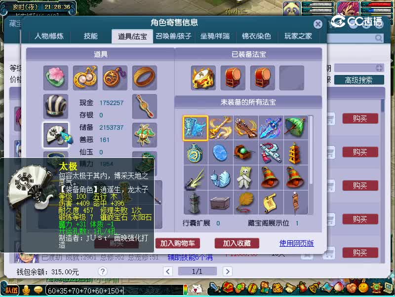 紫蓬山109龙宫