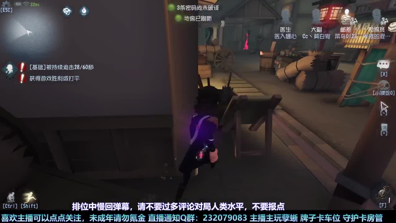 【白宵】哈哈在线查询监管者心理状态 第1段