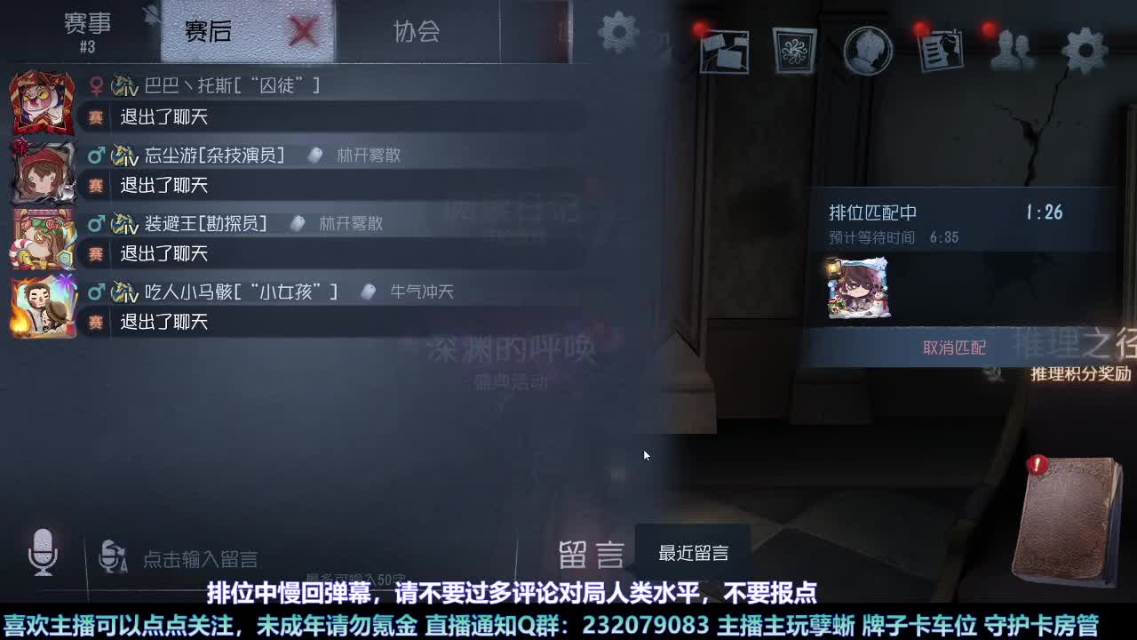 【白宵】哈哈在线查询监管者心理状态 第2段