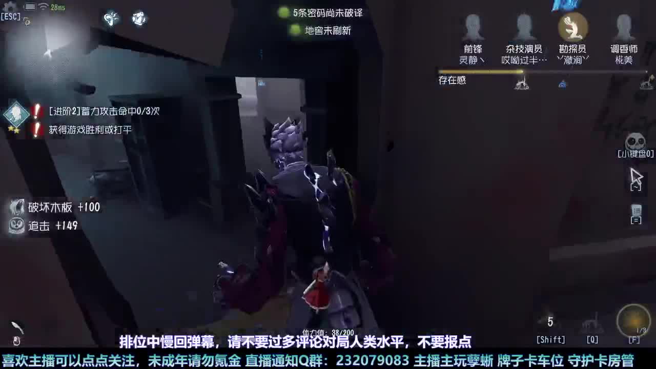 【白宵】哈哈在线查询监管者心理状态 第3段