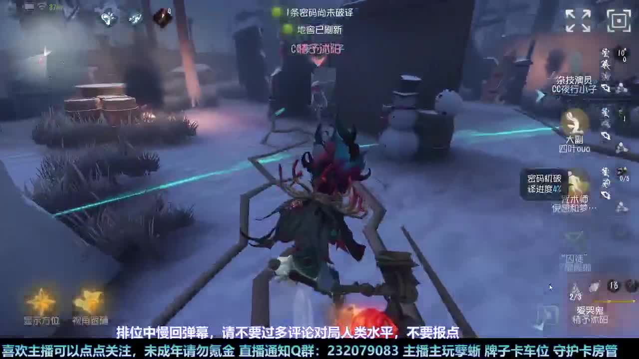 【白宵】哈哈在线查询监管者心理状态 第5段