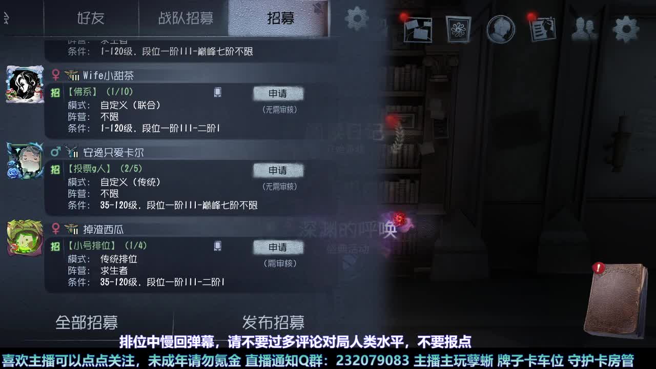 【白宵】哈哈在线查询监管者心理状态 第6段