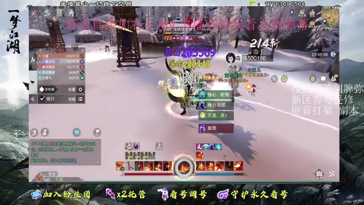 接托管 疾风新入梦 第10段