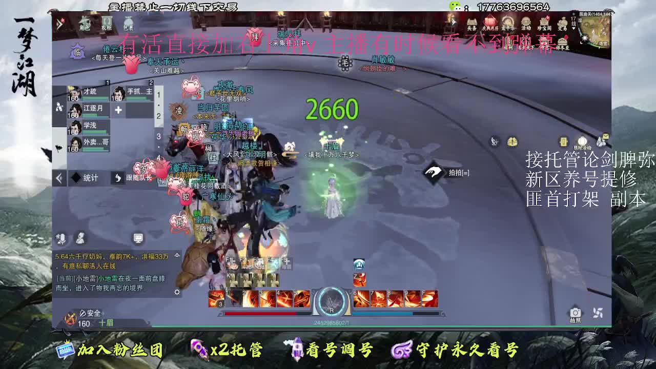 接托管 疾风新入梦 第11段