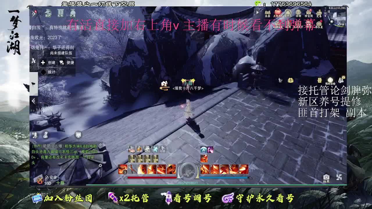 接托管 疾风新入梦 第12段