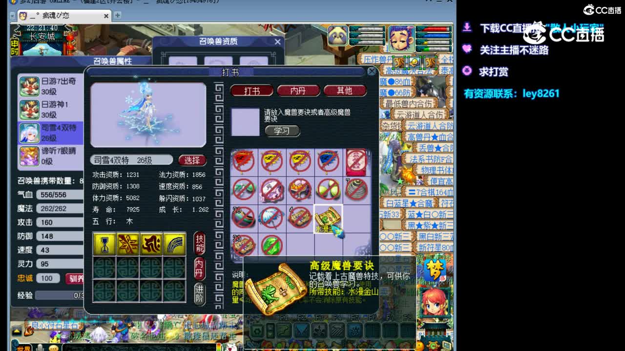齐云楼新宠物有人要吗