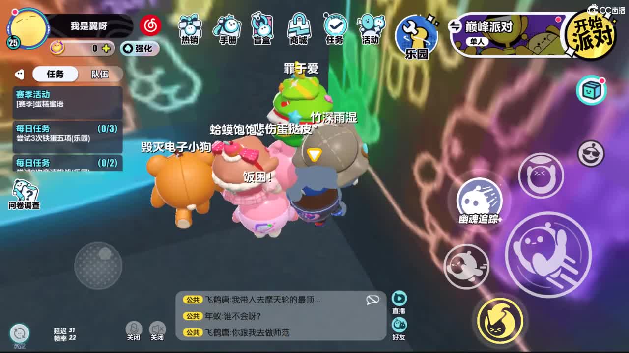 乐乐呵呵向前冲 第10段