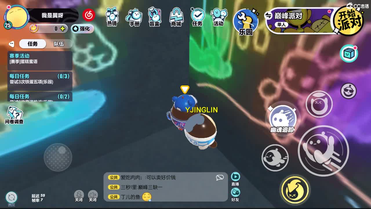 乐乐呵呵向前冲 第11段