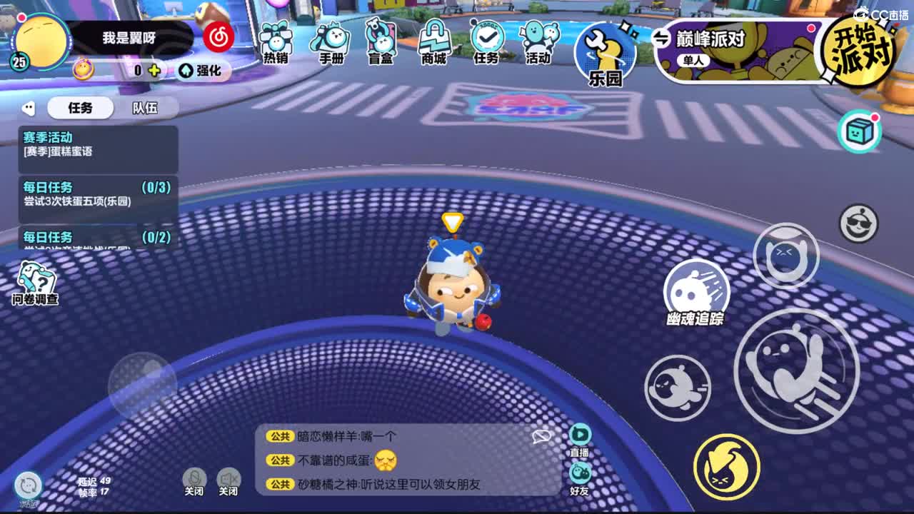 乐乐呵呵向前冲 第12段