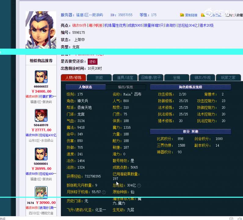 175龙宫