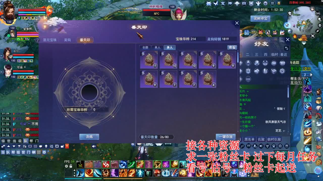 专业看号估号，四季树珠宝打造！ 第5段