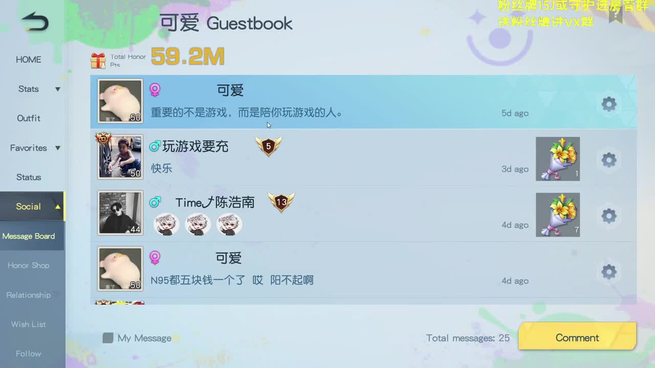人来人往，留下的都是真的 第3段