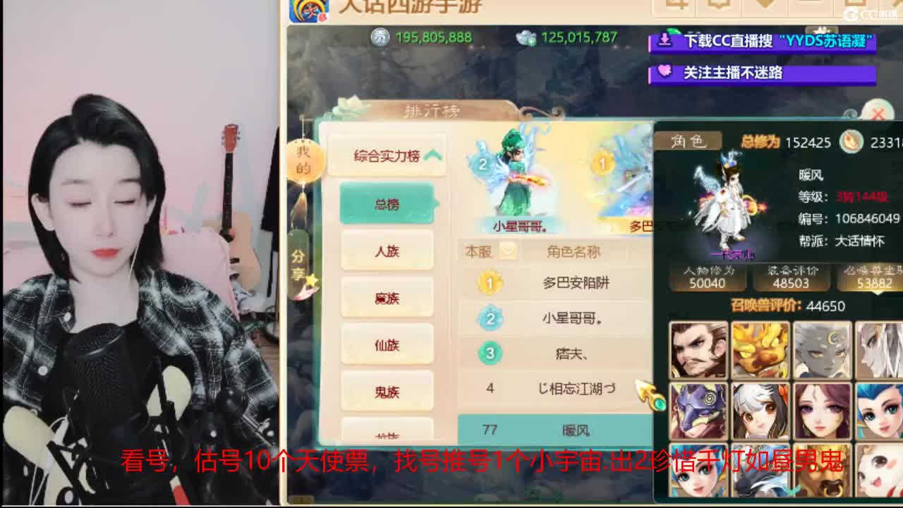 10个天使票接看号估号 第1段