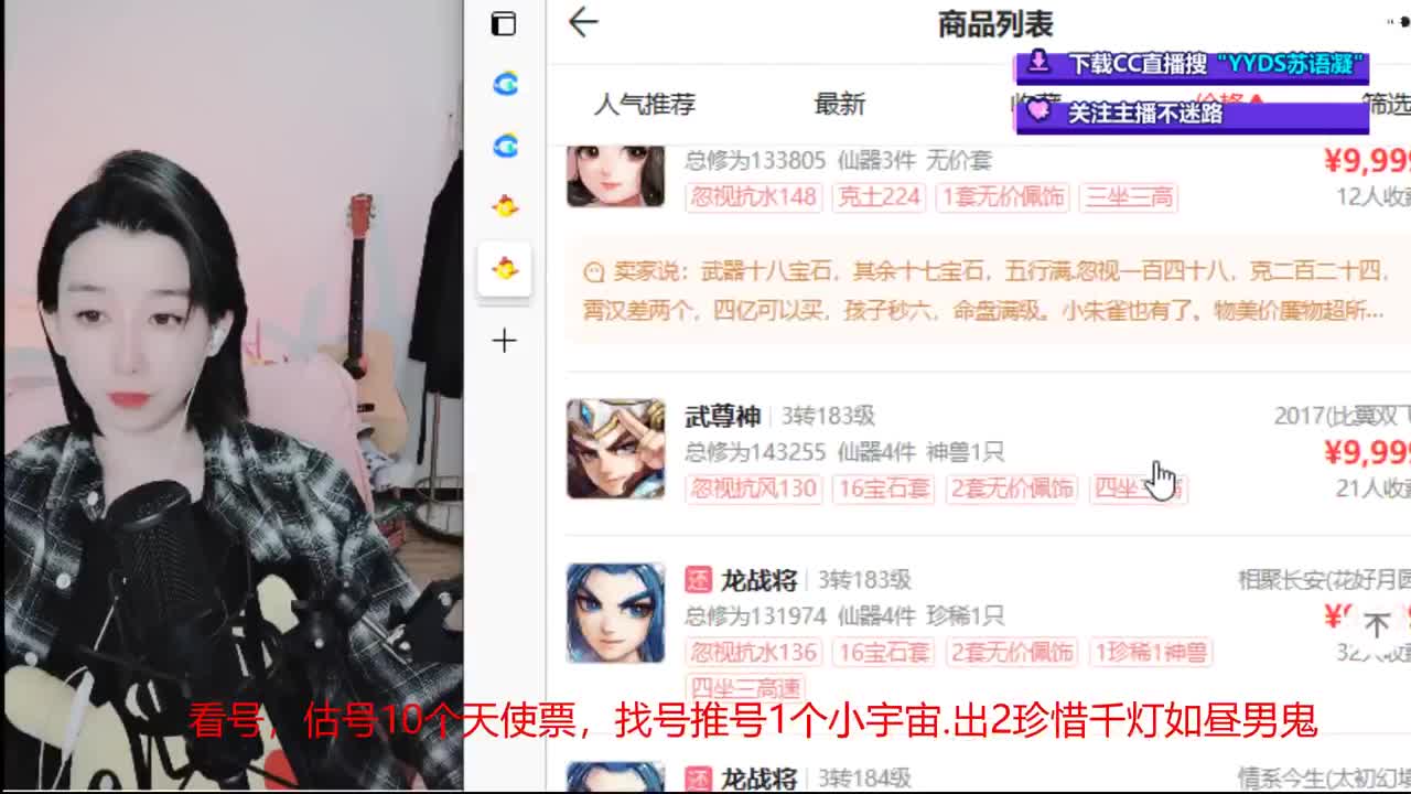 10个天使票接看号估号 第2段