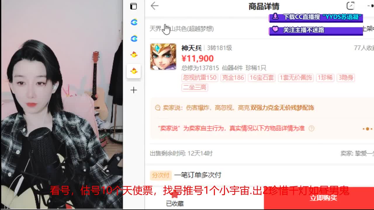 10个天使票接看号估号 第3段