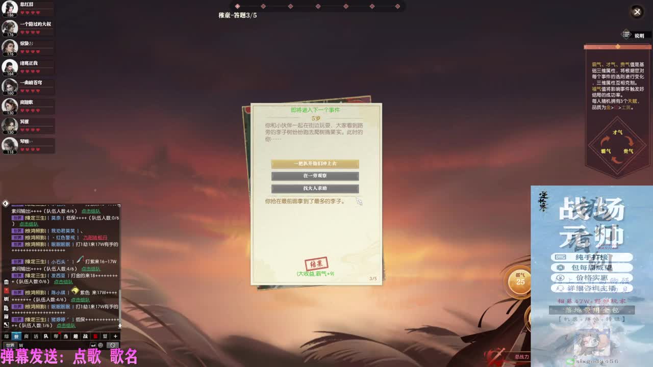 挑灯看剑收47W 第5段