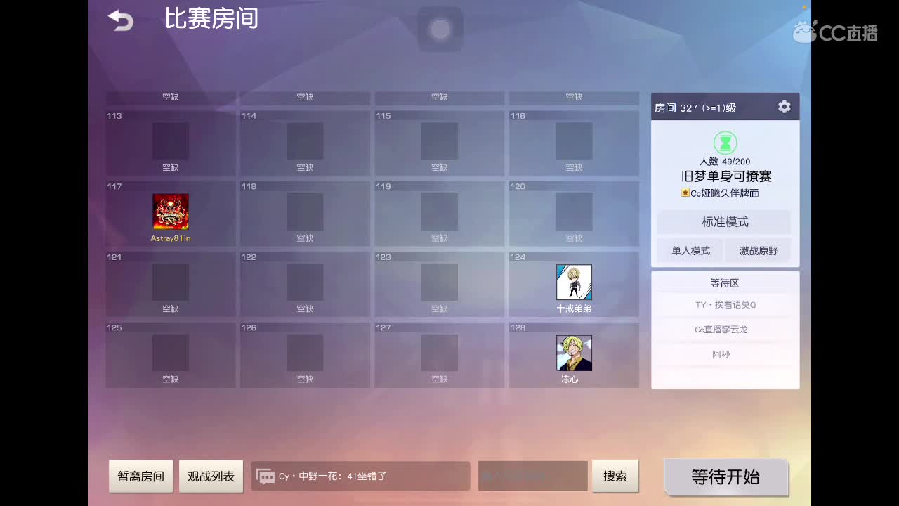 尽 第4段