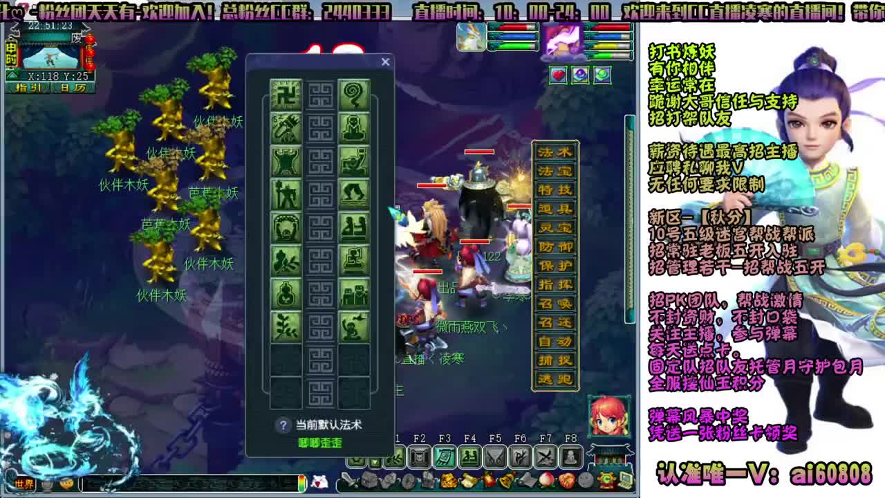 -秋分-全服接打书炼妖-预约打书 第1段